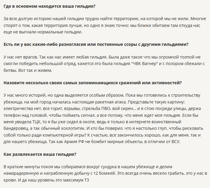 Описание гильдии G2U